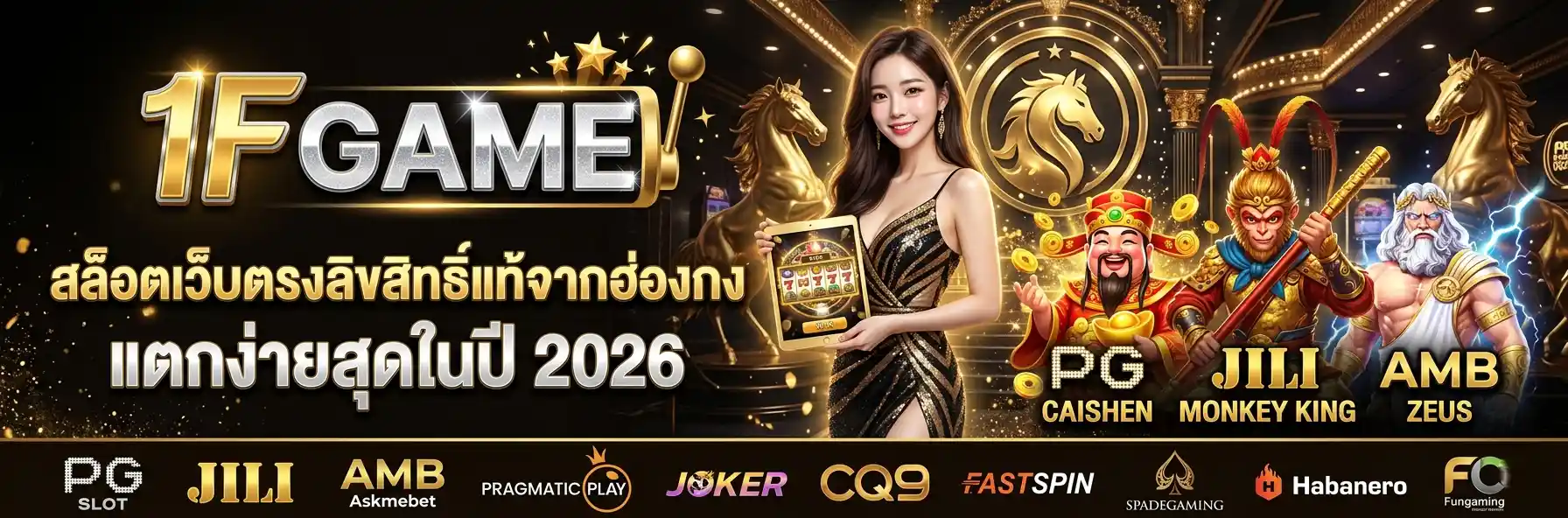 1FGAME