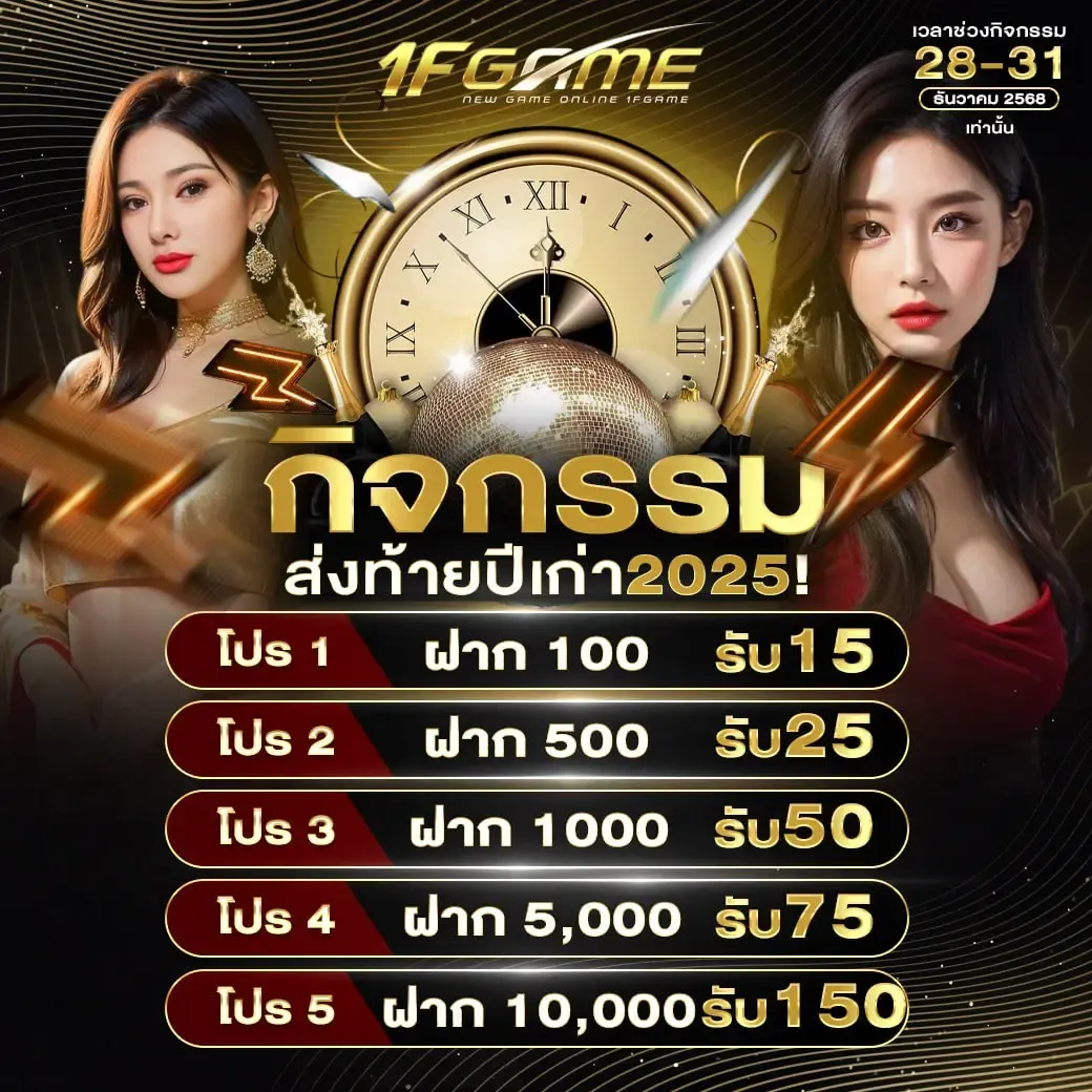 1FGAME